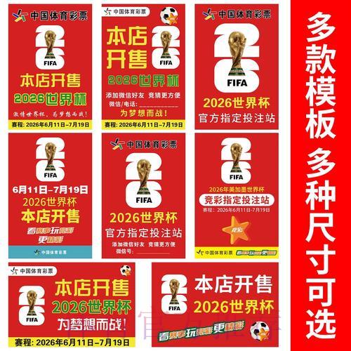 世界杯竞猜技巧全面解读与实战心得分享 世界杯竞猜技巧全面解读与实战心得分享