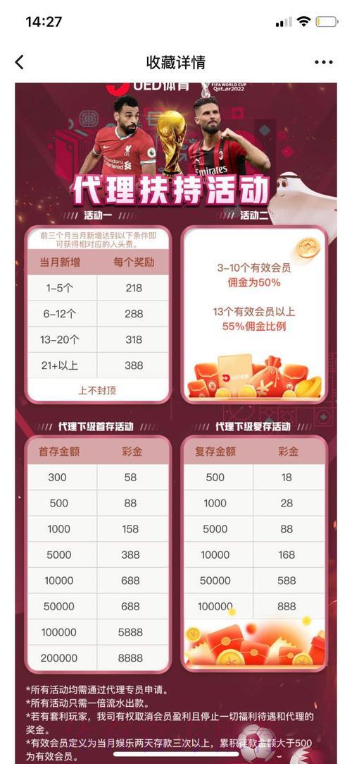 世界杯投注平台怎样保障用户资金安全