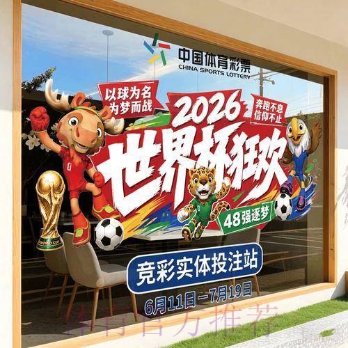 2026世界杯竞猜最受欢迎的安全平台推荐 2026世界杯竞猜最受欢迎的安全平台推荐