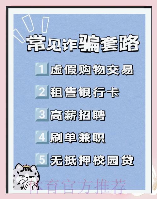世界杯竞猜平台防骗指南:教你轻松识破虚假黑平台骗局 世界杯竞猜平台防骗指南:教你轻松识破虚假黑平台骗局