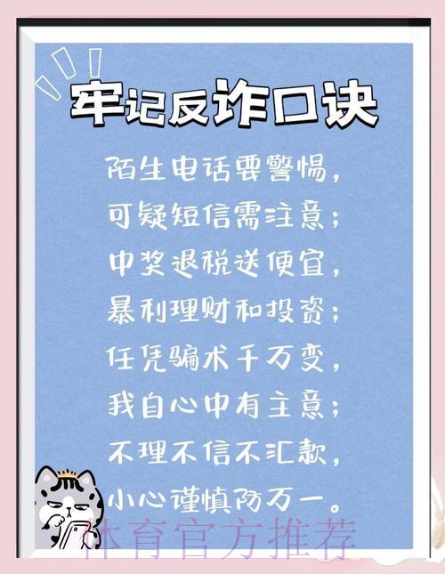 世界杯竞猜平台防骗指南:教你轻松识破虚假黑平台骗局 世界杯竞猜平台防骗指南:教你轻松识破虚假黑平台骗局