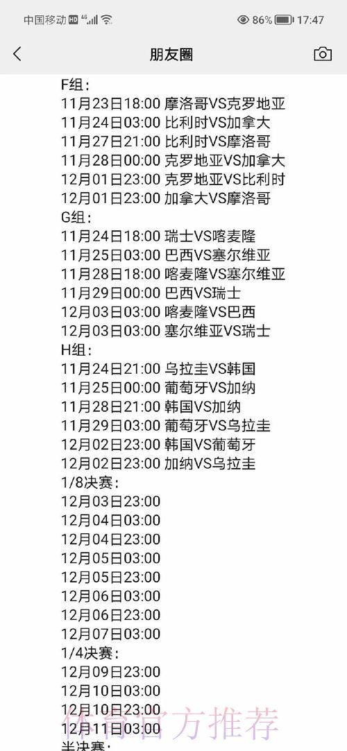 世界杯赛事深度解析:全方位透彻剖析 世界杯赛事深度解析:全方位透彻剖析