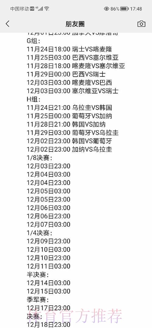 世界杯赛事深度解析:全方位透彻剖析 世界杯赛事深度解析:全方位透彻剖析
