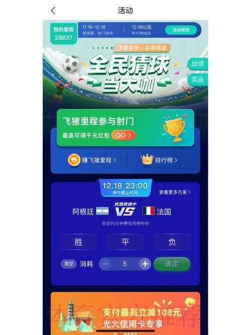 顶级世界杯竞猜平台，尽情体验竞猜激情