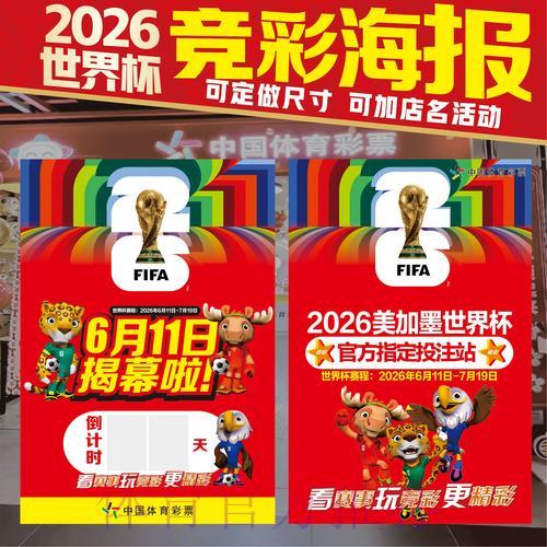 2026世界杯竞猜预测软件精选推荐
