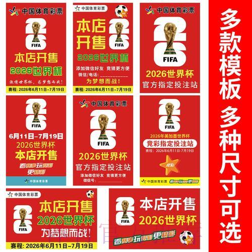 2026世界杯竞猜指南:影响冠军归属的核心要素解析 2026世界杯竞猜指南:影响冠军归属的核心要素解析