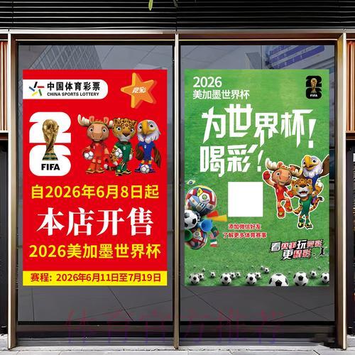 2026世界杯竞猜指南:影响冠军归属的核心要素解析 2026世界杯竞猜指南:影响冠军归属的核心要素解析