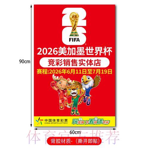 世界杯竞猜官方网页版完整使用指南