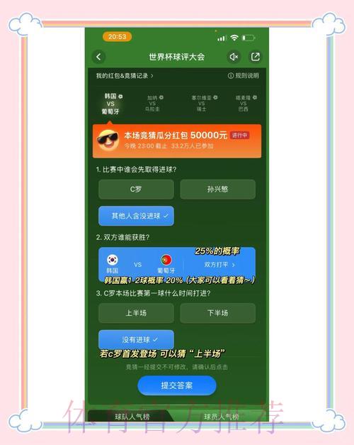 世界杯官方认可竞猜平台完全指南