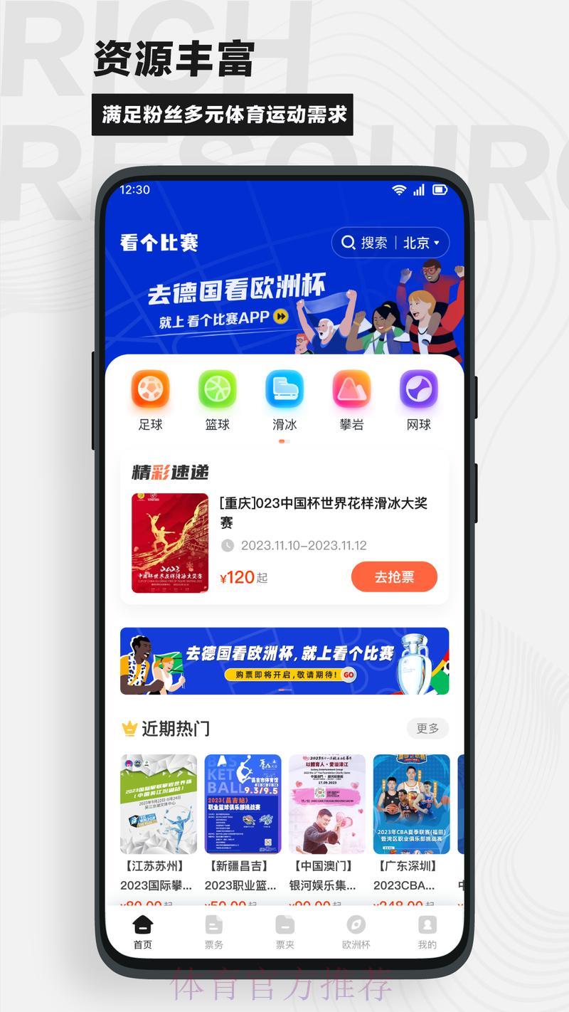 世界杯竞猜软件最新下载地址推荐