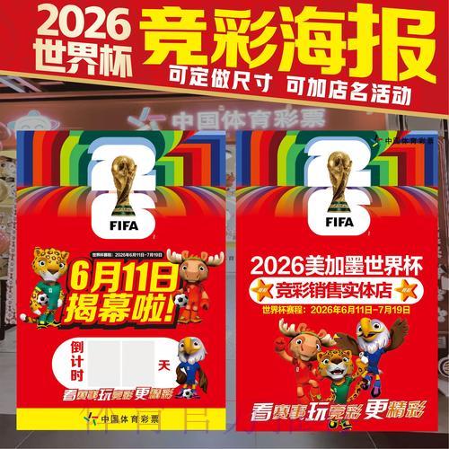 2026年世界杯竞猜指南:如何找到最适合自己的投注方式 2026年世界杯竞猜指南:如何找到最适合自己的投注方式