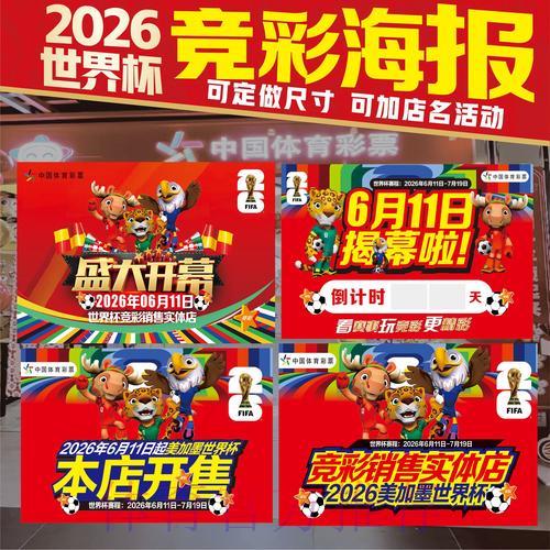 2026年世界杯竞猜指南:如何找到最适合自己的投注方式 2026年世界杯竞猜指南:如何找到最适合自己的投注方式