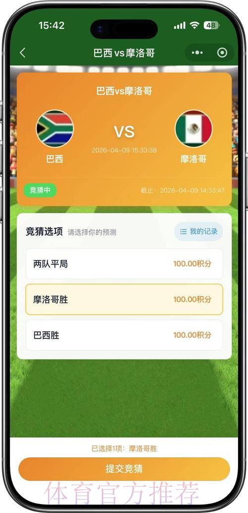2026世界杯竞猜官方全站最新资讯 2026世界杯竞猜官方全站最新资讯