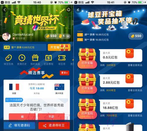 世界杯官方外围竞猜推荐平台
