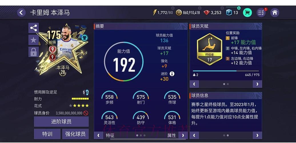 世界杯竞猜平台新手入门指南：如何选择与注册合适的平台