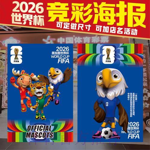 2026世界杯竞猜完全指南:玩法技巧与攻略详解 2026世界杯竞猜完全指南:玩法技巧与攻略详解