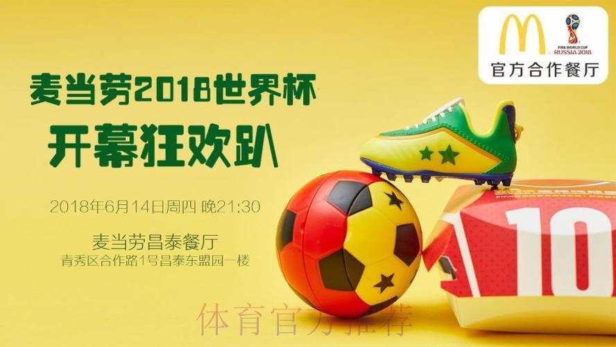 世界杯下注入口限时福利活动提前知